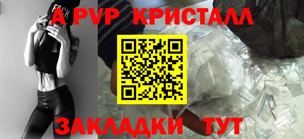 Альфа ПВП Соль  А ПВП мука  Москва  Альфа ПВП  Вход с VPN 