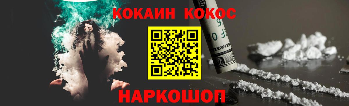 Cocaine Перу Москва