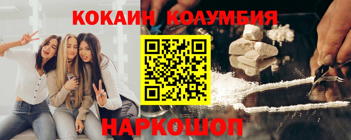 COCAIN VHQ  Вход с VPN  КОКАИН 97%  Москва 