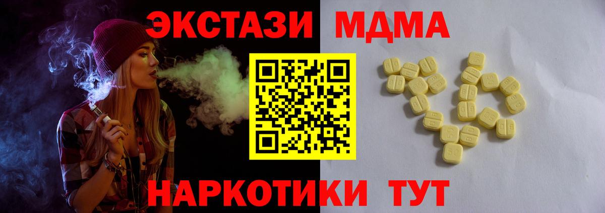 Москва  Ecstasy диски  Вход с VPN  ЭКСТАЗИ  Экстази 250 мг 