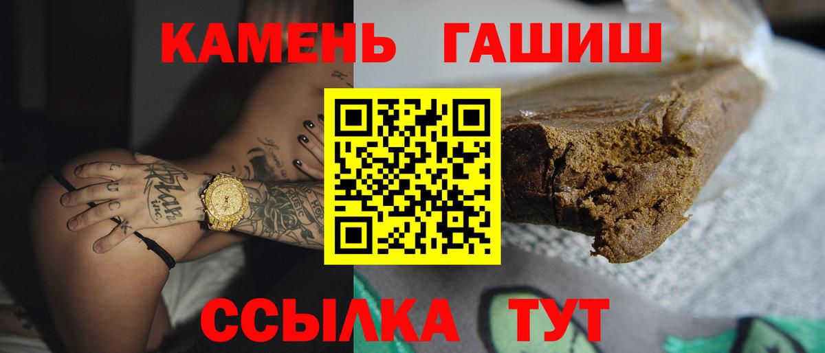 ГАШ гашик Москва