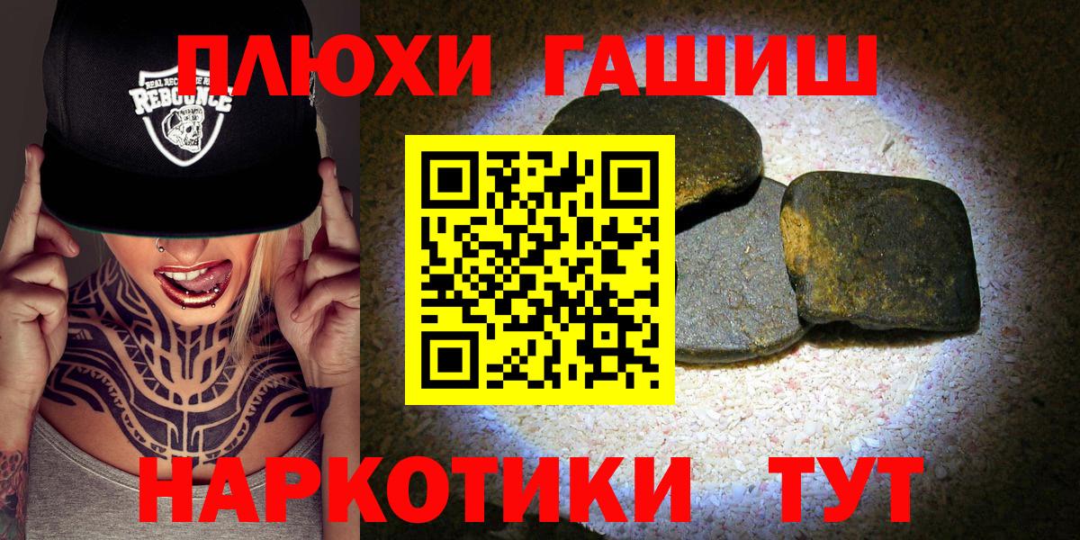 Москва  Гашиш VHQ  Вход с VPN  ГАШ убойный 
