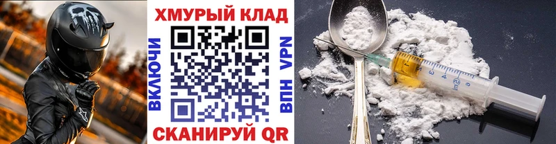 Героин VHQ  Москва 