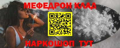 меф VHQ Камышлов