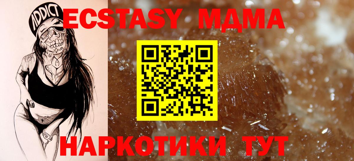 Москва  МДМА молли  Вход с VPN  MDMA  MDMA молли 