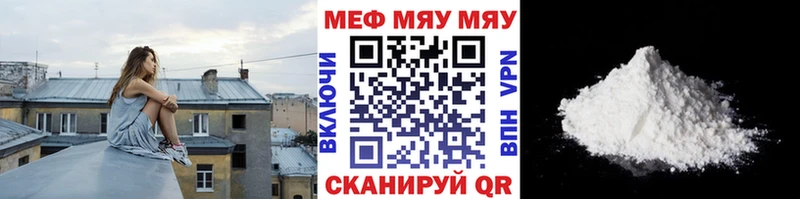 Меф mephedrone как найти наркотики Москва
