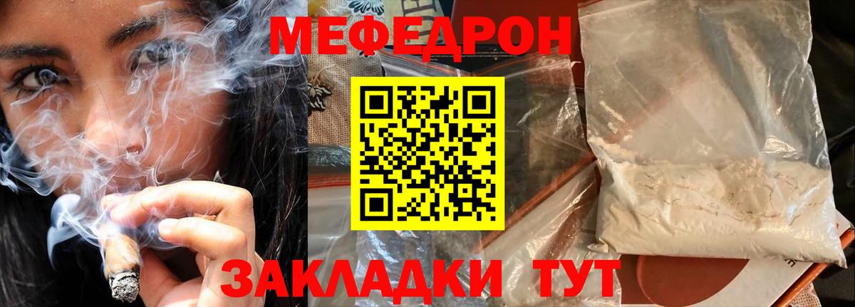 Меф мяу мяу мука Москва