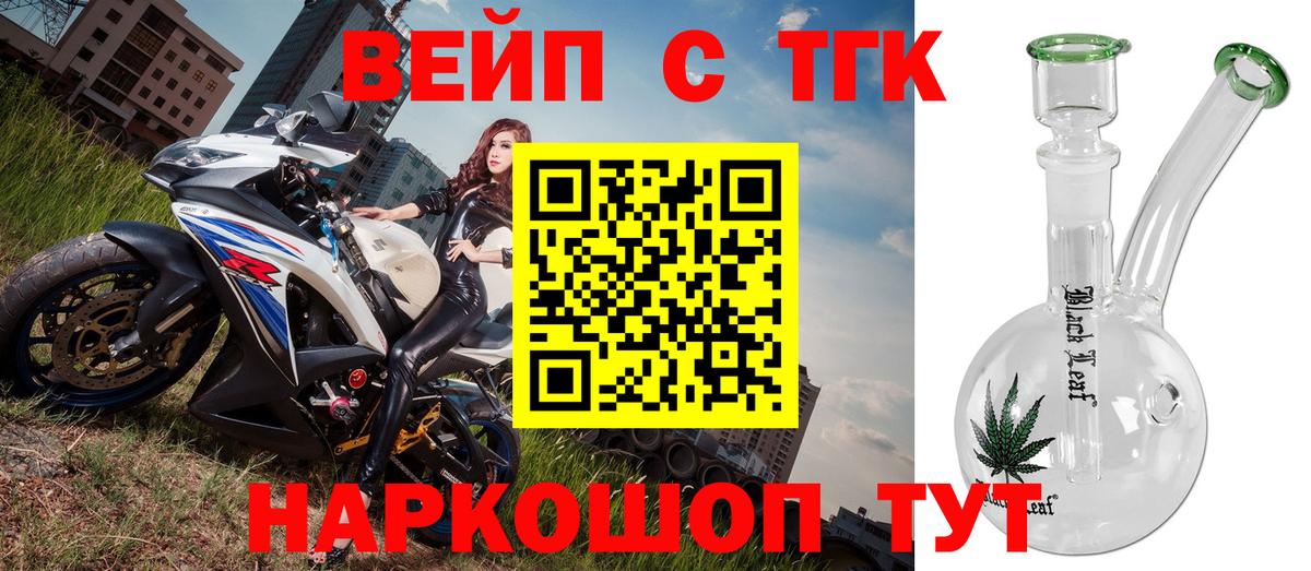 Дистиллят ТГК жижа  как найти закладки  Дистиллят ТГК гашишное масло  Москва  Вход с VPN 