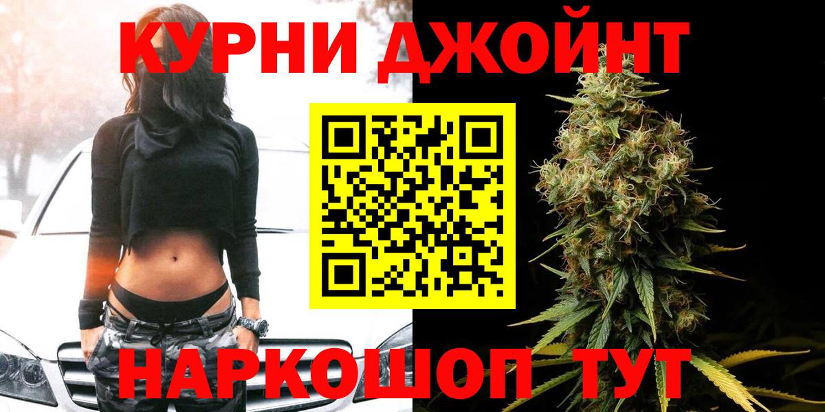 Канабис Москва